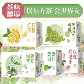 🎀爆款花茶🎀茶包混合口味組合裝茉莉玫瑰檸檬青柑普洱青提茉莉烏龍茶獨立包裝
