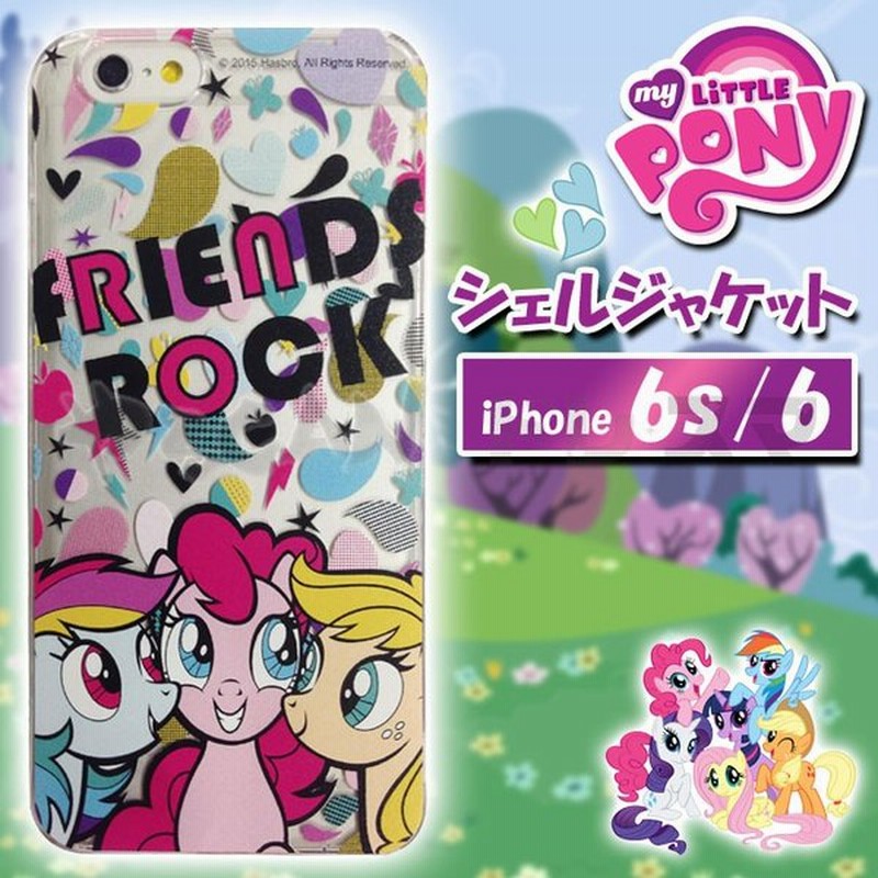 Iphone6s Iphone6対応 ケース My Little Pony シェルジャケット ベストフレンズ マイリトルポニー キャラクター アニメ グルマンディーズ Mlp 07d 通販 Lineポイント最大0 5 Get Lineショッピング