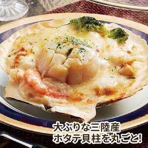 ふるさと納税 三陸ホタテ焼グラタン 4個 個包装 ほたて焼きグラタン 帆立 グラタン 帆立焼グラタン 三陸産ホタテ  岩手県大船渡市