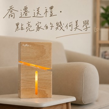 喬遷送禮・點亮新家美學【Rofancy 洛帆晞】原創幾何定時融蠟燈+150G香氛蠟燭