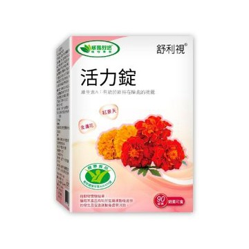 【威瑪舒培】活力錠(健字號) 90錠/1盒