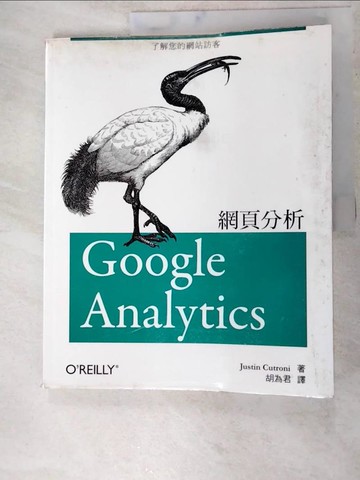 【書寶二手書T9／網路_JHD】Google Analytics網頁分析：了解您的網站訪客_胡為君, JustinCutroni