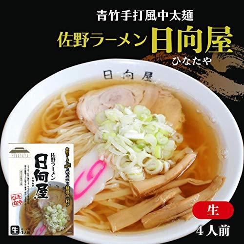 アイランド食品 佐野 ラーメン 日向屋 4人前