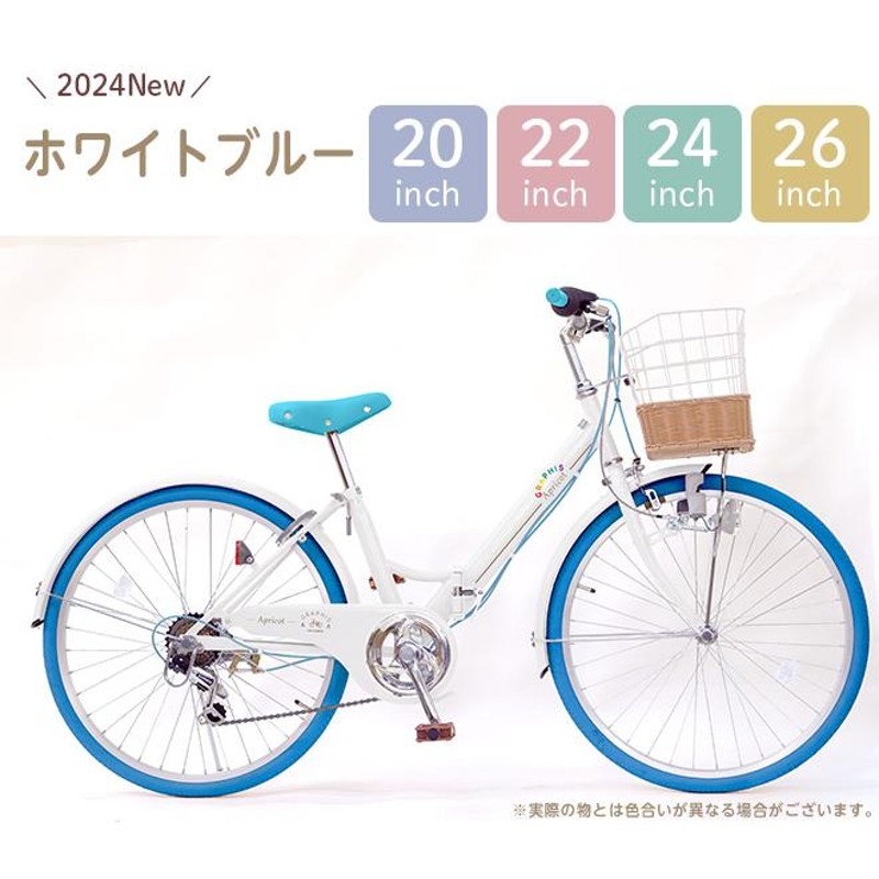 子供用自転車 20インチ 全商品P3倍 22インチ 24インチ 26インチ 手元 