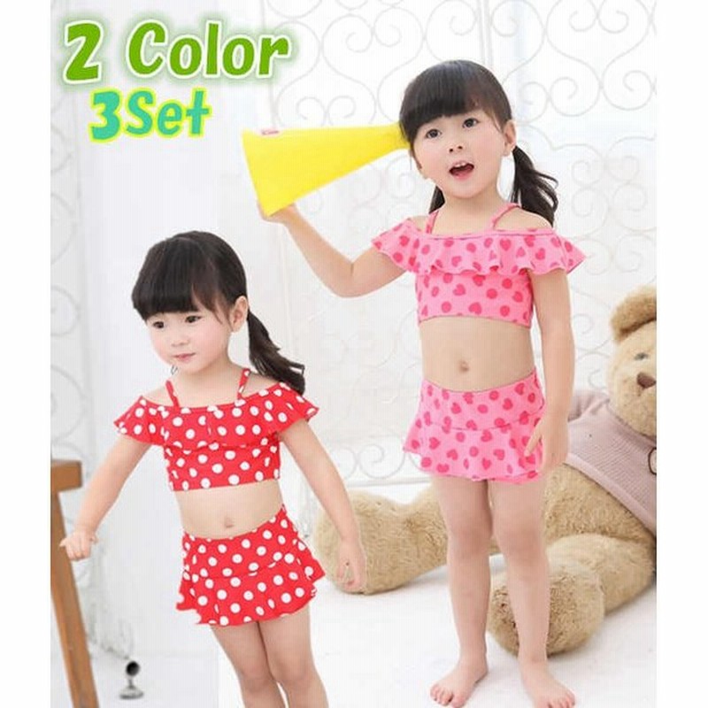 新作 カワイイ 子供水着 子供水着 女児水着 水着女の子 3点セット 女の子水着 サイズ 90 130 子ども 水着 子供 水着 キッズ水着 キッズ 水着 通販 Lineポイント最大get Lineショッピング
