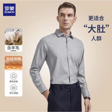 羅蒙一體絨綿羊毛加絨保暖襯衫灰白男士商務休閑加厚免燙職業襯衣