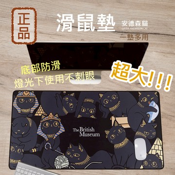 【現貨】大英博物館 大滑鼠墊 超大滑鼠墊 電競滑鼠墊 安德森貓 滑鼠墊加大 畢業禮物 書桌墊 送男朋友 夏小姐滑鼠墊