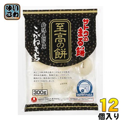 サトウ食品 サトウのまる餅 至高の餅 新潟県魚沼産こがねもち 300g 12個入