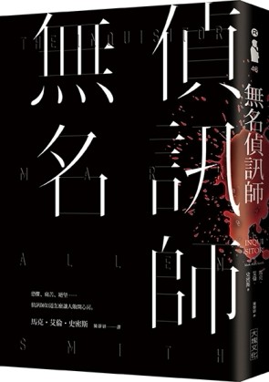 無名偵訊師[二手書_普通]