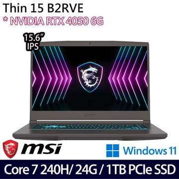 (規格升級)MSI微星 Thin 15 B2RVE-3078TW 15.6吋 電競筆電/Core 7 240H/24G/1TB/RTX4050/W11