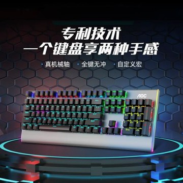 AOC GK430有線青軸RGB機械鍵盤電腦電競游戲吃雞網咖鍵盤批發