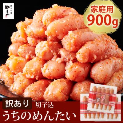 ふるさと納税 朝倉市 福岡県産品　やまや　うちのめんたい　切子込　300g×3個セット