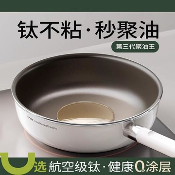 多功能鈦平底鍋聚油專用不粘鍋無涂層用牛排電磁爐煤氣灶通用煎鍋
