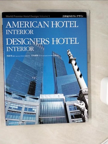 【書寶二手書T3／設計_ZUY】21世紀????????? Volume5:AMERICAN HOTEL INTERIOR DESIGNERS _日文_岸川?俊 / 川添登