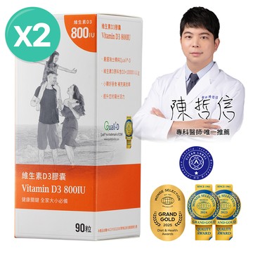 【大研生醫】維生素D3膠囊-高單位800IU(90粒x2盒)