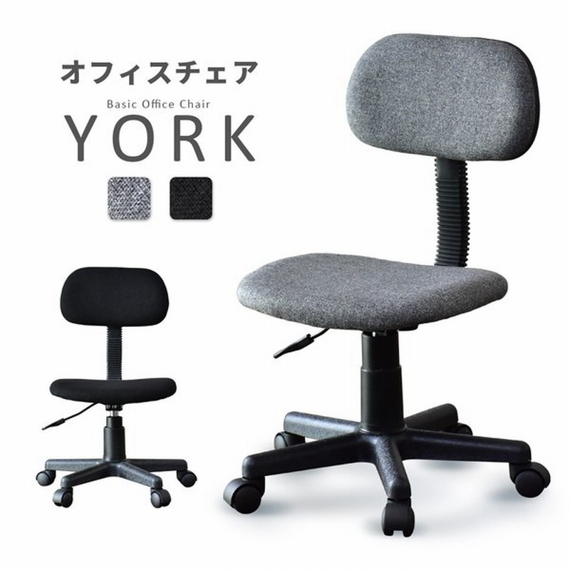 オフィスチェア おしゃれ 椅子 イス いす ゲーミング メッシュ チェア 幅50 肘なし コンパクト デスクチェア パソコンチェア ヨーク 通販 Lineポイント最大0 5 Get Lineショッピング