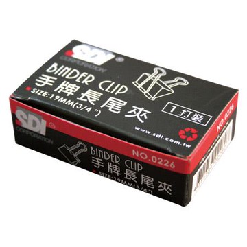 SDI長尾夾/0226B(112)/19mm/12支/盒
