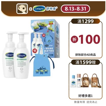 Cetaphil 舒特膚玩具總動員造型組 舒新潔面泡泡200mlx2+贈三眼怪束口袋+大耳狗狗面紙套|舒特膚官方旗艦店