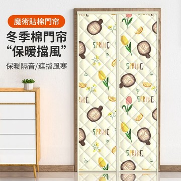 【冷氣門簾 保暖門簾】附發票 免打孔自吸冷氣門簾  冬季保暖防風  加厚門簾 防寒擋風防走冷氣 保暖防寒 隔音門簾