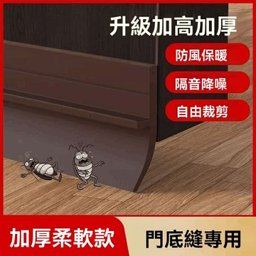 【隔音防蟲】門底密封條 隔音條 密封條 擋風條 防水條 防塵條 自粘膠條 軟硬複合設計 室內門玻璃門通用 靜音防潮