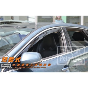 富豪VOLVO V40專用晴雨窗 2013年起適用【短截款】比德堡崁入式晴雨窗*原廠品質*