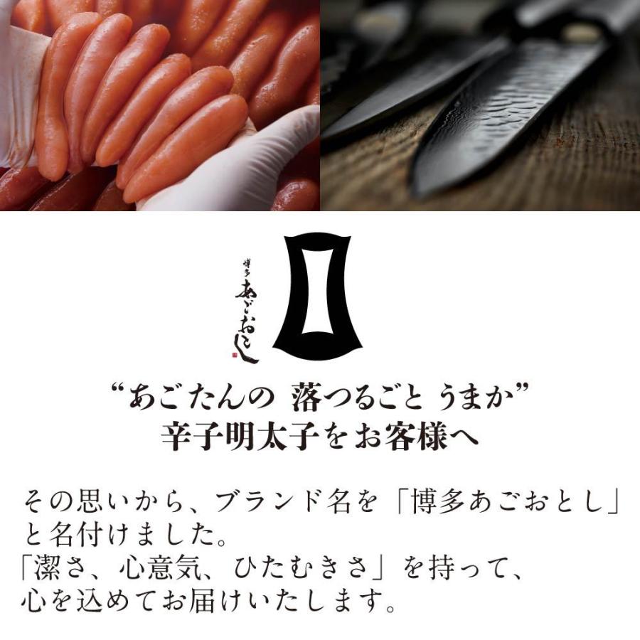 辛子明太子 博多あごおとし 150g あごおとし 博多 ご飯のお供 お取り寄せグルメ 明太子 博多明太子 お取り寄せ めんたいこ