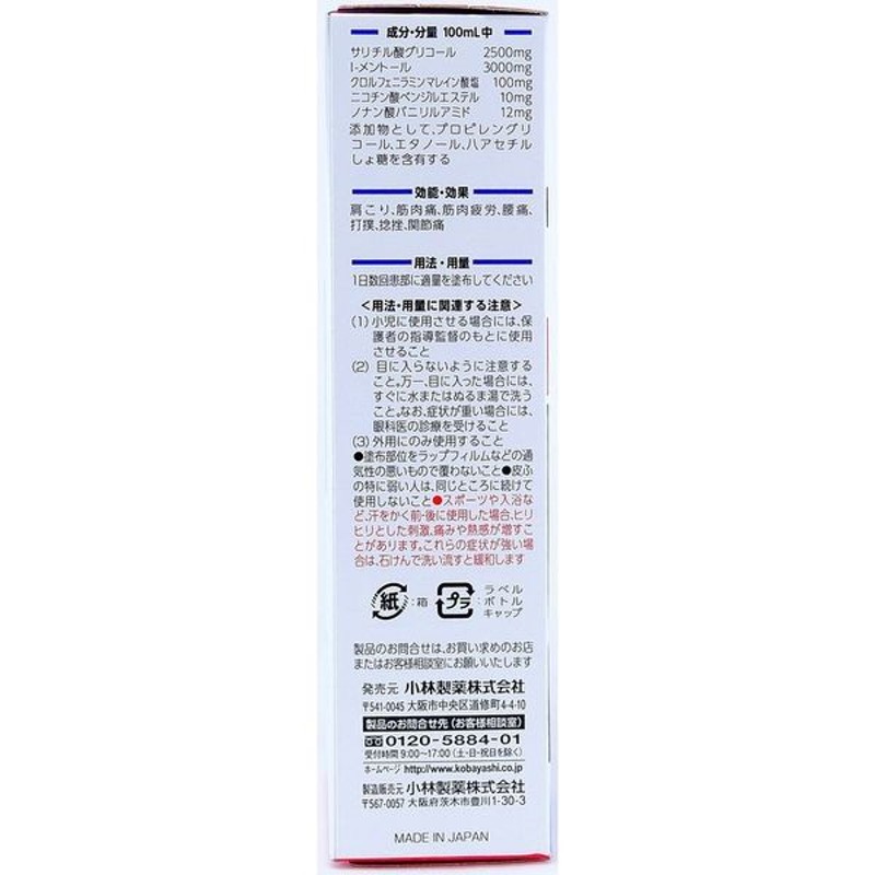 即発送可能】 第3類医薬品 小林製薬ニューアンメルツ ヨコヨコA 無臭性 80ml 3個パック セルフメディケーション税制対象  sarozambia.com