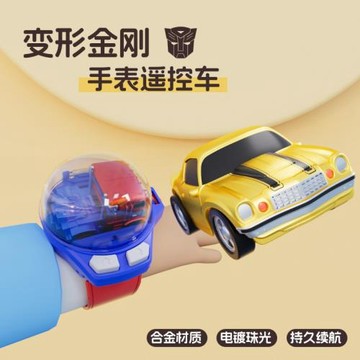 【包郵】兒童手表遙控車迷你大黃蜂手表感應合金遙控汽車玩具
