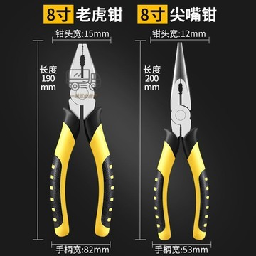 【天天】多功能老虎鉗家用鋼絲鉗6寸8寸手工斜口鉗尖嘴鉗電工工具萬用鉗子