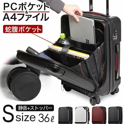 スーツケース 機内持ち込み 300円コインロッカー対応 フロントオープン スーツケース 機内持ち込み 300円コインロッカー対応 フロントオープン