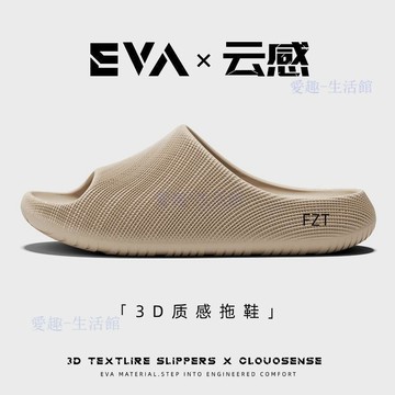 💖臺灣-出貨💖3D質感拖鞋男士夏季外穿26新款家居浴室內防滑踩屎感運動涼拖06C3
