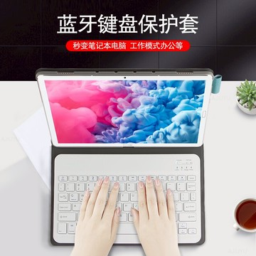 新款華為MatePad 10.8保護套SCMR-W09/AL09平板殼藍牙無線鍵盤套
