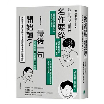 名作要從最後一句開始讀