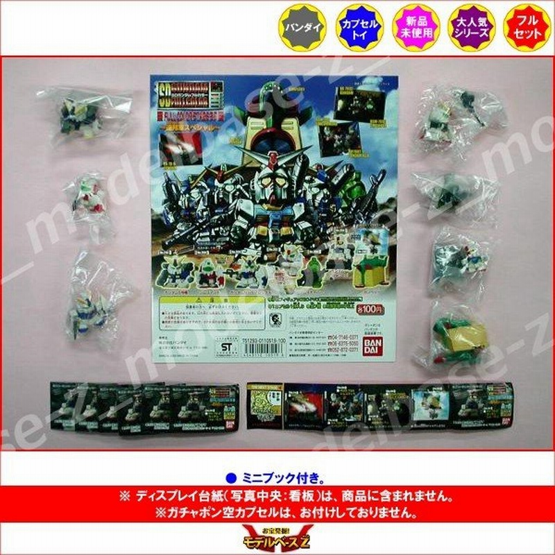 ｓｄガンダムフルカラーステージ３５ 連邦軍スペシャル 全７種 バンダイ ガチャポン ガシャポン ガチャガチャ 通販 Lineポイント最大0 5 Get Lineショッピング