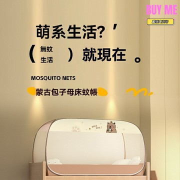 【免安裝摺疊】學生宿舍蚊帳 蒙古包蚊帳 上下鋪蚊帳 A類加密 0.9米1.2米1.5米通用 防摔設計 學生寢室必備