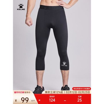 KELME卡爾美運動跑步健身褲男春夏透氣高彈籃球薄款緊身七分褲