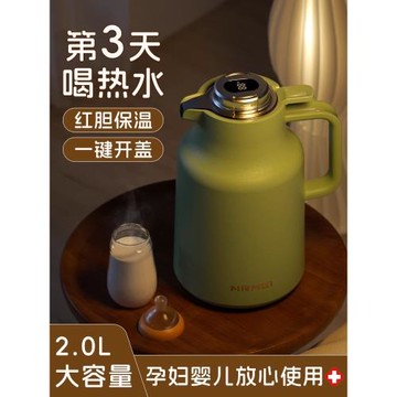 (免運)德式高端大容量保溫壺家用玻璃內膽保溫水壺2024新款辦公室熱水壺