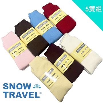 【SNOW TRAVEL】3M THINSNLATE材質保暖中長雪襪AR-23(5件組)