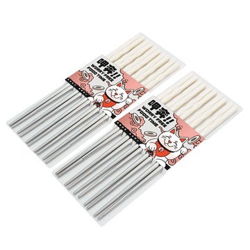 筷子 不鏽鋼筷 筷子 家用筷子 餐具 送禮 尖頭筷 筷子 日式筷子 環保筷 防滑筷 料理筷子 飯店筷 不鏽鋼筷 耐熱筷 不鏽鋼餐具 630-CPSW245-10
