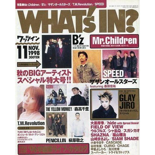 中古音楽雑誌 WHAT’s in? 1998 11