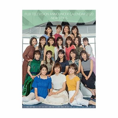 フジテレビ女性アナウンサーカレンダー21 Welcome To Fujitelevision 扶桑社 本 通販 Lineポイント最大get Lineショッピング