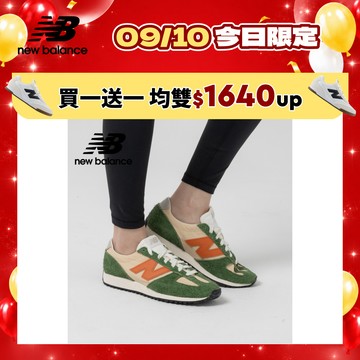 【New Balance】 NB 復古鞋_中性_橘綠色_U471VBA-D楦 471