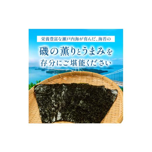 ふるさと納税 香川県 高松市 香川県産焼海苔　５種食べ比べセット