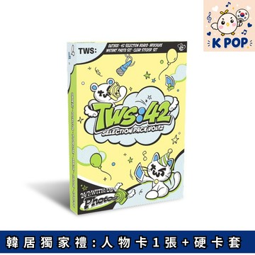 韓居 🇰🇷 預購獨家禮🌟 TWS:42 SELECTION PACK VOL. 2 限量版 寫真照片 BOX 寫真書
