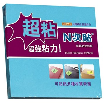 HERWOOD 鶴屋 N次貼 超黏便條紙-螢光藍 62748