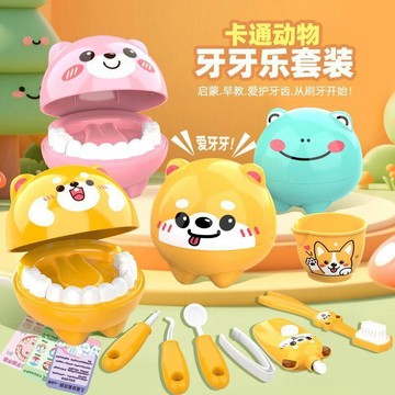 兒童牙醫玩具 拔牙玩具 牙齒模型 幼兒園早教練習刷牙 仿真刷牙玩具 儿童玩具套裝
