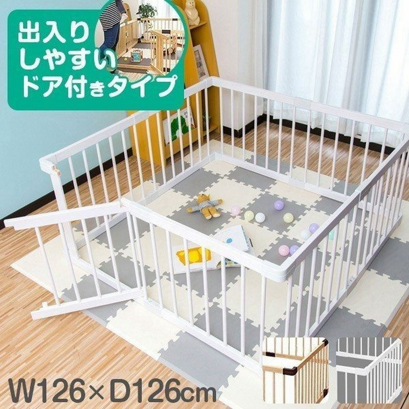 ベビーサークル 木製 ドア付き コンパクト 126cm 8枚セット ベビーゲージ 高さ 55cm ベビーゲート 柵 フェンス 赤ちゃん お昼寝 安全 グッズ Rizkiz 送料無料 通販 Lineポイント最大get Lineショッピング
