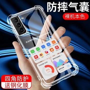 適用三星s21fe手機殼超薄硅膠透明軟殼galaxy鏡頭全包三星S20fe保護套S21+plus男女samsung防摔爆s21保護外套