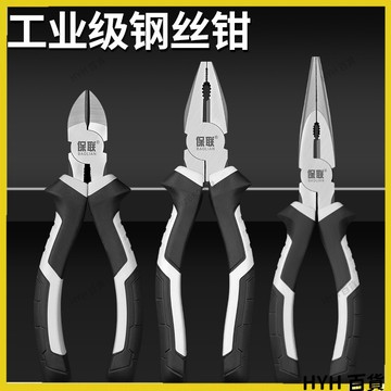 HYH【開發票】 鋼絲鉗尖嘴/斜口鉗電工6/8寸省力老虎鉗子多功能工業級手鉗子工具