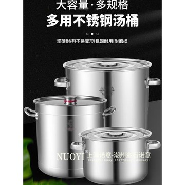 歐頓湯桶加厚底商用大容量湯鍋6.0特厚不銹鋼食品多用圓桶鹵水桶